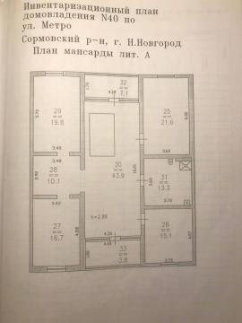 Дома/Коттеджи, Нижний Новгород