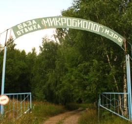 , Нижегородская область